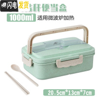 三维工匠小麦秸秆便携饭盒可微波炉加热学生上班族便当盒带盖防漏分格餐盒 1北欧绿餐盒+送小麦餐具