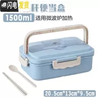 三维工匠小麦秸秆便携饭盒可微波炉加热学生上班族便当盒带盖防漏分格餐盒 1.5蓝色餐盒+送小麦餐具