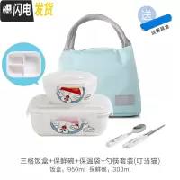 三维工匠陶瓷饭盒学生上班族带饭分格分隔型微波炉加热带盖便当盒餐盒套装 C三格+瓷圆+蓝袋+勺筷盒/叮当四面扣
