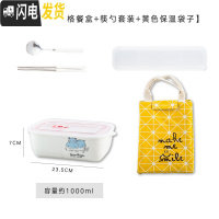 三维工匠上班族陶瓷饭盒带盖可进微波炉专用学生可爱卡通保鲜分格隔便当盒 河马两格饭盒+筷勺+黄袋