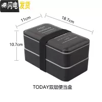 三维工匠创意便当盒微波炉日式多层手提饭盒可爱学生大号双层塑料分格餐盒 双层束带便当盒--TODAY