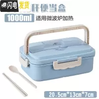 三维工匠小麦秸秆便携饭盒可微波炉加热学生上班族便当盒带盖防漏分格餐盒 1北欧蓝餐盒+送小麦餐具