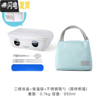 三维工匠陶瓷饭盒学生上班族带饭分格分隔型微波炉加热带盖便当盒餐盒套装 B三格+蓝袋+勺筷盒/熊猫四面扣