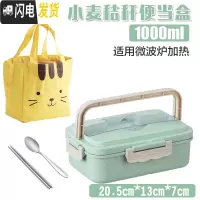 三维工匠小麦秸秆便携饭盒可微波炉加热学生上班族便当盒带盖防漏分格餐盒 1北欧绿餐盒+送不锈餐具+保温袋