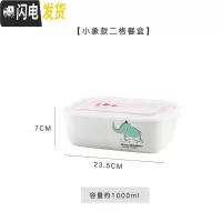 三维工匠上班族陶瓷饭盒带盖可进微波炉专用学生可爱卡通保鲜分格隔便当盒 小象两格饭盒