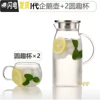 三维工匠耐热高温防爆大容量开水瓶玻璃盛水壶加厚晾热水扎杯凉水杯冷水壶 1.5初代企鹅壶+2个圆趣杯凉水壶