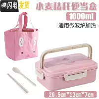 三维工匠小麦秸秆便携饭盒可微波炉加热学生上班族便当盒带盖防漏分格餐盒 1北欧粉餐盒+送小麦餐具+保温袋