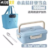 三维工匠小麦秸秆便携饭盒可微波炉加热学生上班族便当盒带盖防漏分格餐盒 1北欧蓝餐盒+送不锈餐具+保温袋