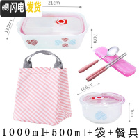 三维工匠卡当盒微波炉专用长方型陶瓷饭盒上班族轻便简约三格分格带盖 方三格爱心+餐具+大粉袋+中碗