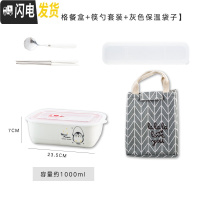 三维工匠上班族陶瓷饭盒带盖可进微波炉专用学生可爱卡通保鲜分格隔便当盒 企鹅两格饭盒+筷勺+灰袋