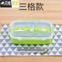 三维工匠学生不锈钢饭盒防烫带盖儿童小学生专用盒注水保温餐盘分格易清洗 绿色三格(送餐具)