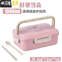 三维工匠小麦秸秆便携饭盒可微波炉加热学生上班族便当盒带盖防漏分格餐盒 1北欧粉餐盒+送小麦餐具