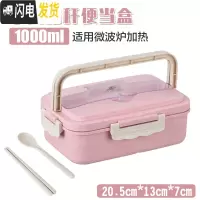 三维工匠小麦秸秆便携饭盒可微波炉加热学生上班族便当盒带盖防漏分格餐盒 1北欧粉餐盒+送小麦餐具