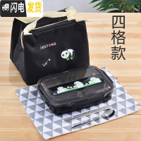 三维工匠学生不锈钢饭盒防烫带盖儿童小学生专用盒注水保温餐盘分格易清洗 黑色四格(送餐具+保温袋)