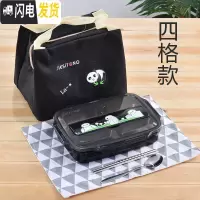 三维工匠学生不锈钢饭盒防烫带盖儿童小学生专用盒注水保温餐盘分格易清洗 黑色四格(送餐具+保温袋)