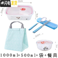 三维工匠卡当盒微波炉专用长方型陶瓷饭盒上班族轻便简约三格分格带盖 方三格白金+餐具+大绿袋+中碗