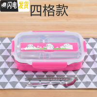 三维工匠学生不锈钢饭盒防烫带盖儿童小学生专用盒注水保温餐盘分格易清洗 粉色四格(送餐具)
