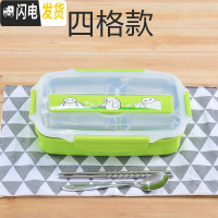 三维工匠学生不锈钢饭盒防烫带盖儿童小学生专用盒注水保温餐盘分格易清洗 绿色四格(送餐具)
