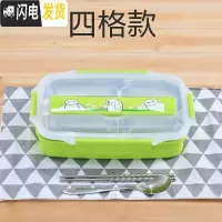 三维工匠学生不锈钢饭盒防烫带盖儿童小学生专用盒注水保温餐盘分格易清洗 绿色四格(送餐具)