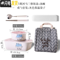 三维工匠饭盒可爱学生陶瓷简约食堂上班族带盖日式微波炉分格隔好看的便当 呆萌河马饭盒+汤碗+筷勺+灰色袋