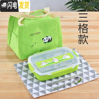 三维工匠学生不锈钢饭盒防烫带盖儿童小学生专用盒注水保温餐盘分格易清洗 绿色三格(送餐具+保温袋)