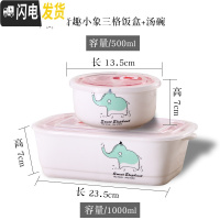 三维工匠饭盒可爱学生陶瓷简约食堂上班族带盖日式微波炉分格隔好看的便当 奇趣小象饭盒+汤碗