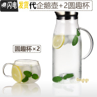 三维工匠耐热高温防爆大容量开水瓶玻璃盛水壶加厚晾热水扎杯凉水杯冷水壶 1.8[新代]企鹅壶+2个圆趣杯凉水壶