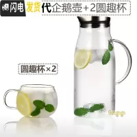三维工匠耐热高温防爆大容量开水瓶玻璃盛水壶加厚晾热水扎杯凉水杯冷水壶 1.8[新代]企鹅壶+2个圆趣杯凉水壶