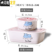 三维工匠饭盒可爱学生陶瓷简约食堂上班族带盖日式微波炉分格隔好看的便当 呆萌河马饭盒+汤碗