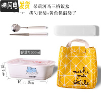 三维工匠饭盒可爱学生陶瓷简约食堂上班族带盖日式微波炉分格隔好看的便当 呆萌河马饭盒+筷勺+黄色袋