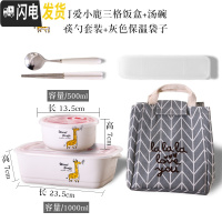 三维工匠饭盒可爱学生陶瓷简约食堂上班族带盖日式微波炉分格隔好看的便当 可爱小鹿饭盒+汤碗+筷勺+灰色袋