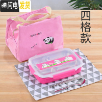 三维工匠学生不锈钢饭盒防烫带盖儿童小学生专用盒注水保温餐盘分格易清洗 粉色四格(送餐具+保温袋)