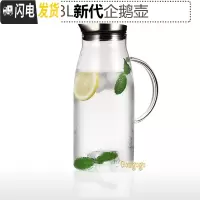 三维工匠耐热高温防爆大容量开水瓶玻璃盛水壶加厚晾热水扎杯凉水杯冷水壶 1.8[新代]企鹅壶凉水壶