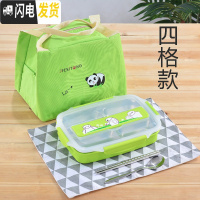 三维工匠学生不锈钢饭盒防烫带盖儿童小学生专用盒注水保温餐盘分格易清洗 绿色四格(送餐具+保温袋)