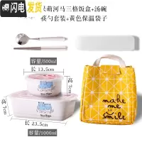 三维工匠饭盒可爱学生陶瓷简约食堂上班族带盖日式微波炉分格隔好看的便当 呆萌河马饭盒+汤碗+筷勺+黄色袋
