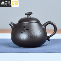 三维工匠创意紫砂茶壶家用双面精刻字泡茶器过滤球孔单茶壶迷你小号梨壶 舍得茶具
