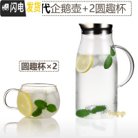 三维工匠耐热高温防爆大容量开水瓶玻璃盛水壶加厚晾热水扎杯凉水杯冷水壶 1.5[新代]企鹅壶+2个圆趣杯凉水壶