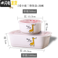 三维工匠饭盒可爱学生陶瓷简约食堂上班族带盖日式微波炉分格隔好看的便当 可爱小鹿饭盒+汤碗
