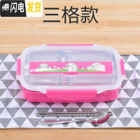 三维工匠学生不锈钢饭盒防烫带盖儿童小学生专用盒注水保温餐盘分格易清洗 粉色三格(送餐具)
