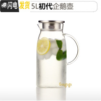 三维工匠耐热高温防爆大容量开水瓶玻璃盛水壶加厚晾热水扎杯凉水杯冷水壶 1.5初代企鹅壶凉水壶