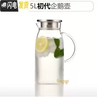 三维工匠耐热高温防爆大容量开水瓶玻璃盛水壶加厚晾热水扎杯凉水杯冷水壶 1.5初代企鹅壶凉水壶