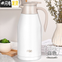 三维工匠保温壶家用不锈钢保温瓶大容量保温水壶暖壶暖瓶开水热水瓶 白色2500