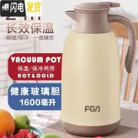 三维工匠保温壶家用桌面壶大容量1600热水壶玻璃内胆开水保温瓶水壶 黄色1600