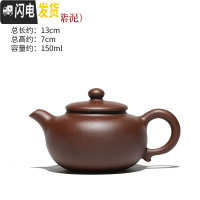 三维工匠宜兴紫砂壶原矿冲茶壶手工紫泥泡茶壶单壶水壶非陶瓷功夫茶壶茶具 扁珠壶紫泥