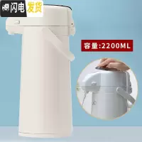 三维工匠气压式热水瓶保温壶家用水壶暖水瓶暖瓶保温瓶按压式暖水壶 乳白色2.2