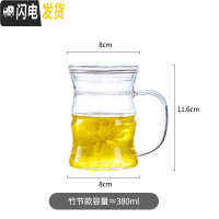 三维工匠月牙杯玻璃茶杯过滤分离绿茶杯花茶杯泡茶杯办公室男女透明杯带把 竹节款380(带盖加厚杯身)