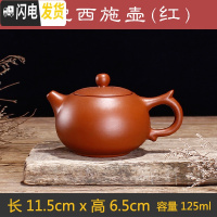 三维工匠紫砂壶 纯全手工紫泥泡茶壶球孔西施壶飞把壶小壶家用功夫茶具 红色飞把西施壶