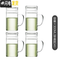 三维工匠月牙杯玻璃茶杯过滤分离绿茶杯花茶杯泡茶杯办公室男女透明杯带把 300厚底(带盖款)4个