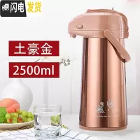三维工匠气压式热水瓶保温壶家用水壶暖水瓶暖瓶保温瓶按压式暖水壶 不锈钢摩卡金色2.5