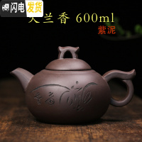 三维工匠宜兴正宗原矿大容量手工紫砂壶功夫茶泡茶壶茶具紫泥家用礼品 紫大兰香600超大容量